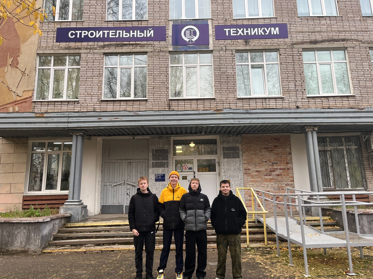 Проф.пробы от Строительного техникума.